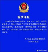 mg游戏官网四川广元一女司机驾驶小客货车发生事故 致4死